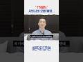 어서와, 감동 파괴 리뷰는 처음이지? #언슬전 #언젠가는슬기로울전공의생활