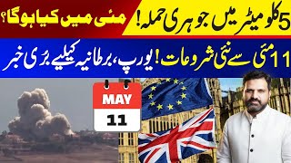 What Will Happen In May || Worse Situation For UK &amp; Europe || Pakistan New Phase Starts