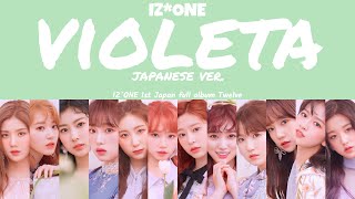 [LYRICS/가사] IZ*ONE (아이즈원) - VIOLETA Japanese Ver.