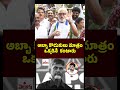 Ambati Rambabu Satirical Comments on Chandrababu and Lokesh Over Fuel | AP | Telangana Velugu