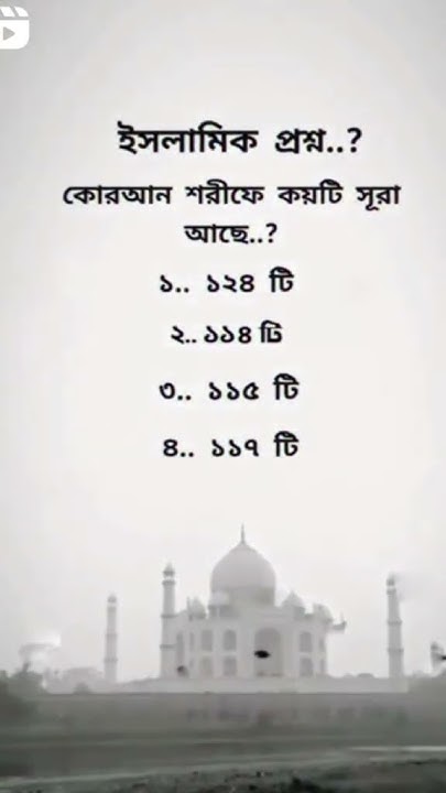 How Many Surahs Are There In Quran Al top-10-most-highest-quran-memorizing-countries-in-the-world-quran