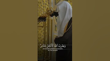 #عبدالله_البعيجان #سورة_النور
