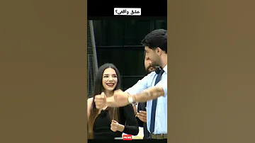 محدثه و میلاد عشق واقعی عشق ابدی محدثه میلاد Shorts 