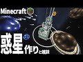 【マイクラ】サバイバルで惑星を作る親戚のおじさんと甥っ子(笑) メインストレージ編#16【旧たいち鯖の日常】