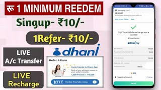 Dhani Apps Maha Loot Offer |Sign up Rs10 And 1 Refer Rs10 | Reedem B/A & Recharge Rs1 Instant screenshot 5