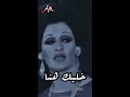 خليك هنا وردة الجزائرية 