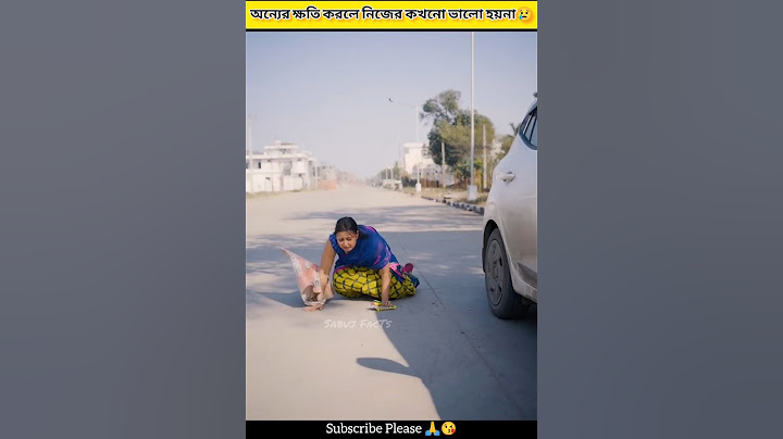 অন্যের ক্ষতি করলে নিজের কখনো ভালো হয়না 😢 ||#shorts
