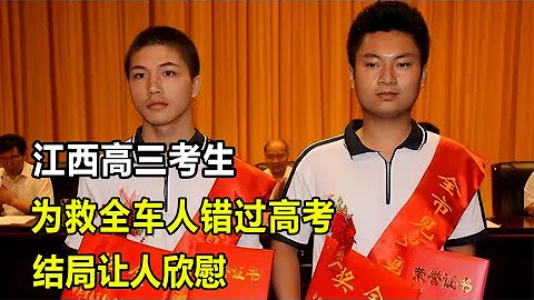 高三考生為救全車人錯過高考，結局沒讓人心寒 - 天天要聞