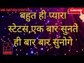 Mr.Satish status-jao tum chahe jaha yaad kroge wha Whatsapp Status Video Download Free