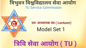त्रि. वि सेवा आयोग #TU Service Commission Exam Model Set -1 #tu #tuservicecommission#lecturer#gk #iq