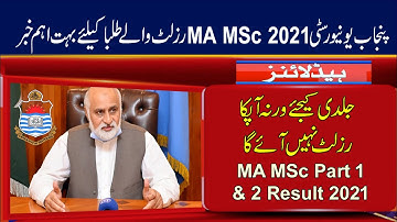 Important for PU MA MSc Result 2021 | Punjab University MA MSc Part 1 and 2 Exams 2021 Result Date