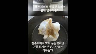 #도와주세요#혼캠핑#다이소#다이소캠핑용품#다이소득템#다이소캠핑후라이팬