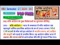भक्ति आंदोलन के मुख्य विशेषताओं का मूल्यांकन कीजिए। Bhakti Aandolan Sem 2 History MJ 3 (2024-2028)
