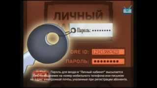 ТРИКОЛОР ТВ Ваш Личный Кабинет ТРИКОЛОР ТВ Ваш Личный Кабинет