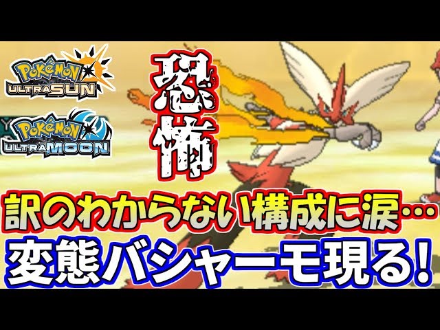 Pokemon USUM] A moveset that borders on cheating! A man made to