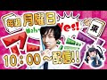 【麻雀】今週は火曜日朝10時から生配信！天鳳鬼打ち番組 アニピンデス！#367 【ゆうせー】