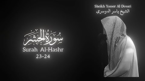 THE NAMES OF ALLAH I Surah Al Hashr I سورة الحشر I Sheikh Yasser Al Dosari I الشيخ ياسر الدوسري