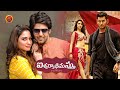 Aishwaryabhimasthu full movie  arya santhanam hilarious comedy movie