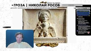 Sol Invictus: мог ли культ Солнца Непобедимого потеснить христианство Древнего Рима?