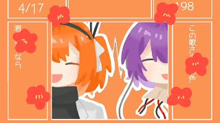 春鶯囀/デフォ子・足立レイ