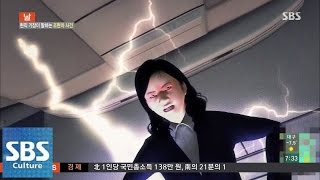 현직 기장이 말하는 땅콩 조현아 사건 @모닝와이드 141217