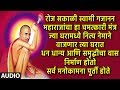 स व म गज नन मह र ज म त र च स मरण क ल य न घर त ल व त वरण भक त मय व मन श त GAJANAN MAHARAJ MANTRA