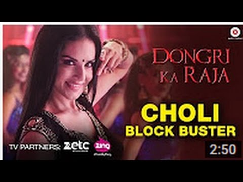 Choli Block Buster - Dongri Ka Raja | Sunny Leone, Meet Bros, Gashmir Mahajani,Reecha | Ringtone