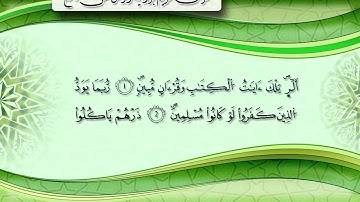 سورة الحجر بصوت القارئ الشيخ ياسين الجزائري برواية ورش