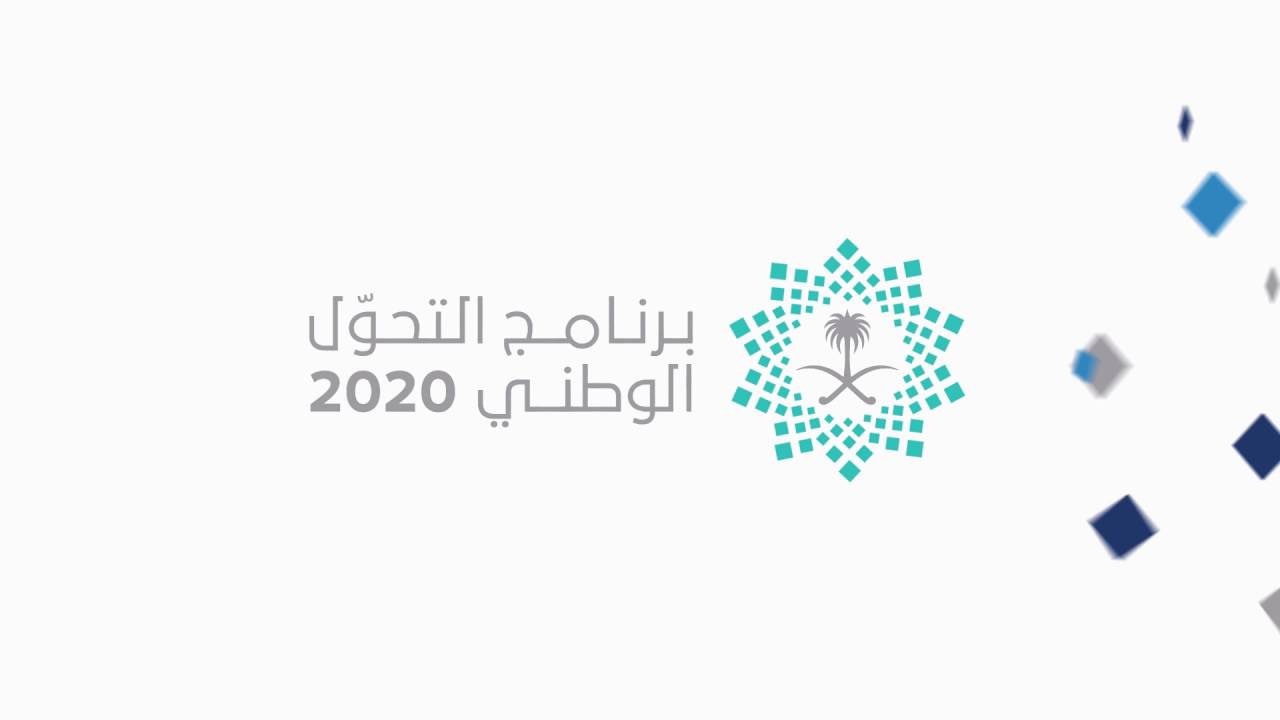 2030 لوطني مهم الجغرافي رؤية محور الموقع في الموقع الجغرافي