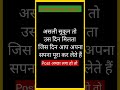 #videos असली सुकून तो उस दिन मिलता है जिस दिन आप अपना सपना पूरा कर लेते हैं #motivation #viral