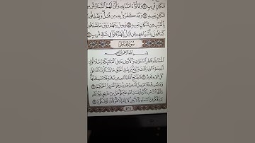 سورة فاطر الاية رقم 1