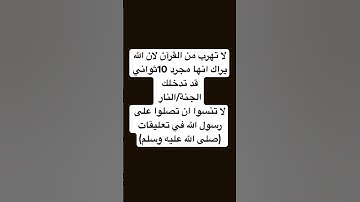 لا تهرب من القرآن لان الله يراك #القارئ_محمد_هشام_حسن #تلاوة_هادئة #اكسبلور #القران #explore #لايك