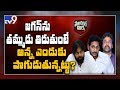 Chiranjeevi Praises Jagan; Pawan Kalyan Criticizes Jagan; Fans Confused!