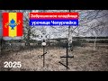 Заброшенное кладбище села Чепурлейка, Никольский район, Пензенская область (11.04.2025)