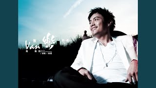 missing you - 范逸臣