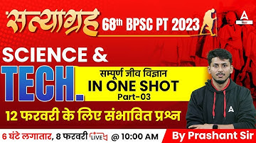 Science and Tech. 68th BPSC PRELIMS 2023 मैराथन Class | BPSC TEST SERIES & PRACTICE SET का सत्याग्रह