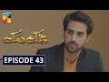 Chamak Damak Episode 43 HUM TV Drama 15 December 2020