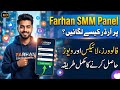 How to Place Order | Farhan Smm Panel | Order Kese lgae