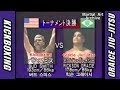 Rickson Gracie(Jiu-Jitsu) 🆚 Kickboxing [1994 Vale Tudo Japan]