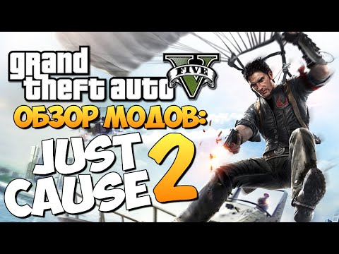 Video: Grand Theft Auto 5 Mendapat Mod Cangkuk Just Cause 2