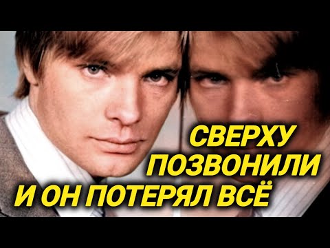 видео: Самый красивый актер фильмов 70-х развелся с женой и горько поплатился за это