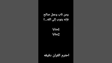احترم القران الكريم دقيقه #اكسبلور #القرآن_الكريم #لايك #دويتو #راحة_نفسية