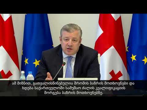 ათასწლეულის გამოწვევის ფონდის სამეთვალყურეო საბჭოს სხდომა