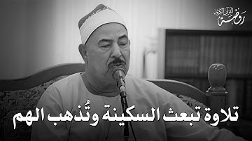 أجمل ما ستسمعه اليوم... تلاوة تفيض بالخشوع والجمال. | الشيخ محمد محمود الطبلاوي | جودة فائقة ᴴᴰ