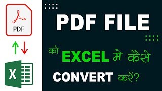 PDF FILE KO EXCEL FILE ME KAISE CONVERT KARE | CONVERT EXCEL FILE TO PDF FILE screenshot 2