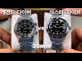 뭐가 더 예쁨? 더 론진 레전드 다이버 워치 VS 오리스 다이버즈 식스티-파이브 36mm 모델 비교