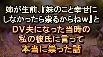 呪いの言葉 Youtube