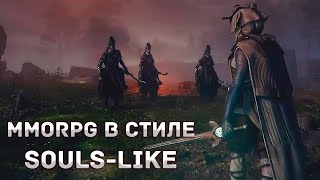 Soulframe ► Обзор хардкорной MMORPG от Digital Extremes