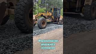 Устройство выравнивающего слоя щебня  с помощью Грейдера