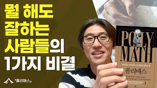 당신의 잠재력을 폭발시켜 줄 책!